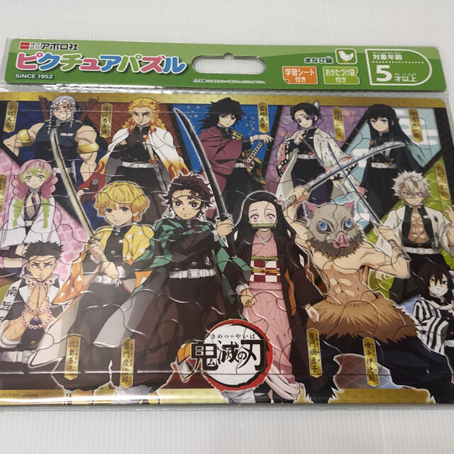 【アポロ社ピクチュアパズル】鬼滅の刃 85ピース 子ども向けパズル 25-142 キッズ/ベビー/マタニティのおもちゃ(知育玩具)の商品写真