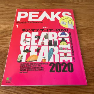 PEAKS (ピークス) 2021年 01月号 付録なし(趣味/スポーツ)