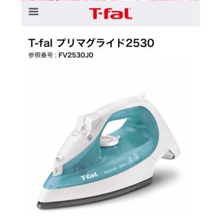 ティファール(T-fal)のT-fal プリマグライド2530 アイロン(アイロン)