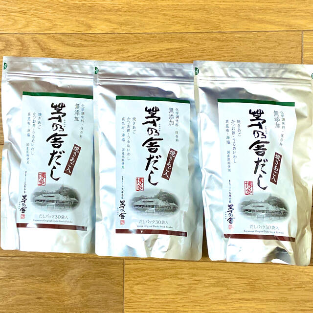 久原本家 茅乃舎 茅乃舎だし かやのやだしパック 8g×30袋【3個パック】