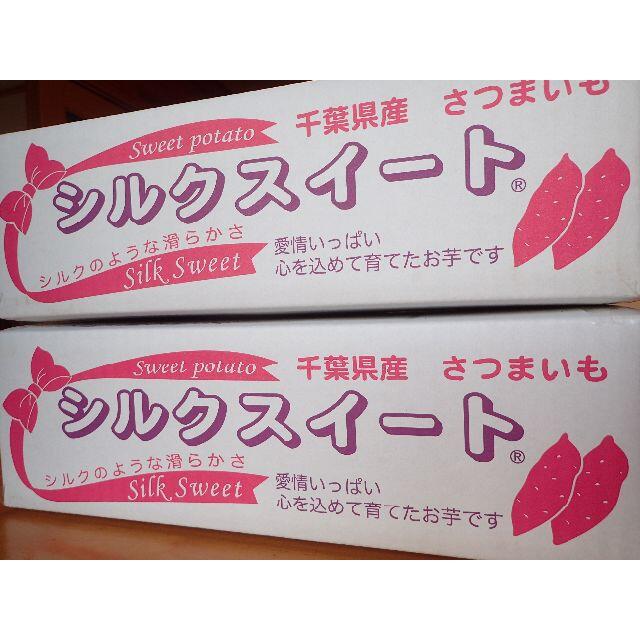 ３匹の小豚様専用です！丸ＳＭサイズ10kg熟成シルクスイート 食品/飲料/酒の食品(野菜)の商品写真