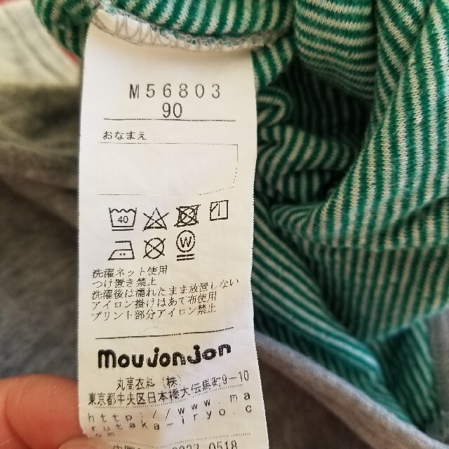 mou jon jon(ムージョンジョン)のMoujonjon 長袖カットソー 90cm キッズ/ベビー/マタニティのキッズ服男の子用(90cm~)(Tシャツ/カットソー)の商品写真