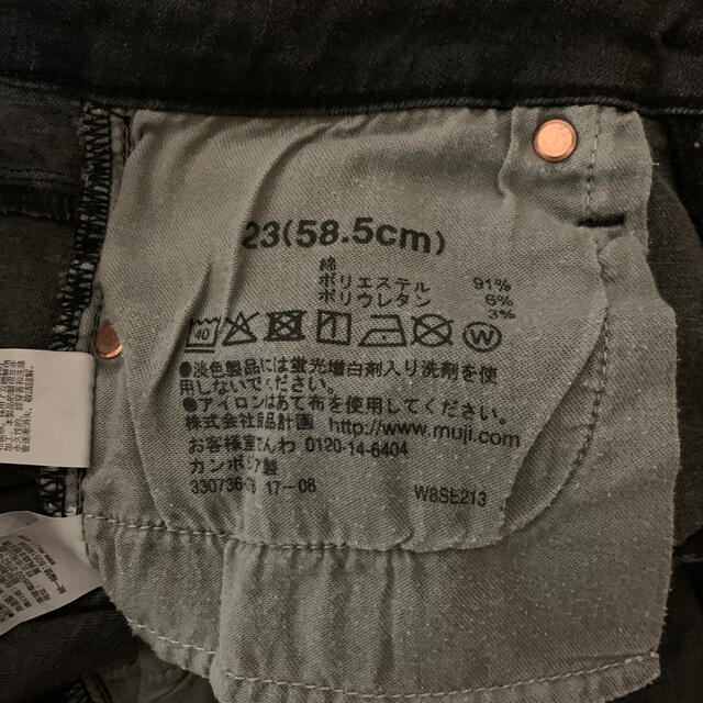 MUJI (無印良品)(ムジルシリョウヒン)の無印　スキニーパンツ レディースのパンツ(スキニーパンツ)の商品写真