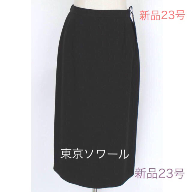 新品 ベニール 23号 黒 スカート ｗ92 ゴム付 冠婚葬祭 東京ソワール