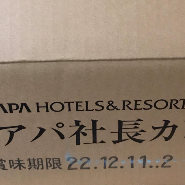 【30箱】アパカレー 30箱セット アパホテル 高級カレー アパ社長カレー
