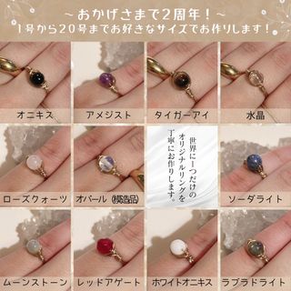 天然石ワイヤーリングハンドメイド　ご希望のサイズでお作りします。(リング(指輪))