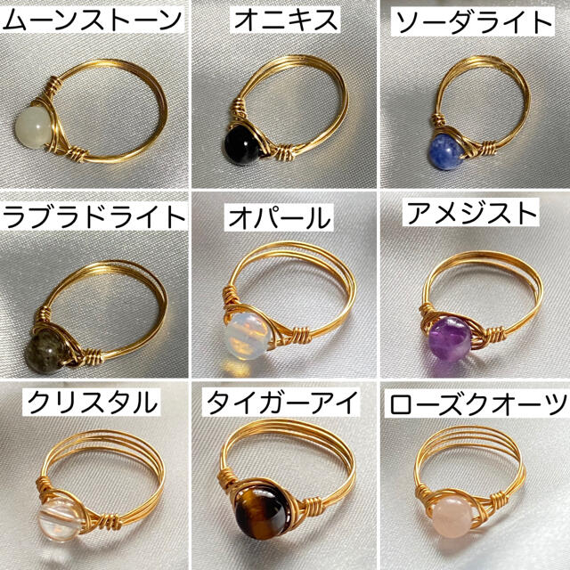 【もう一つ無料】天然石ワイヤーリングハンドメイド　ご希望のサイズでお作りします。 レディースのアクセサリー(リング(指輪))の商品写真