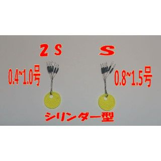 ウキ止めゴムストッパー シリンダ型６０個　Sサイズ 海釣り ちょい投げ サビキ(釣り糸/ライン)