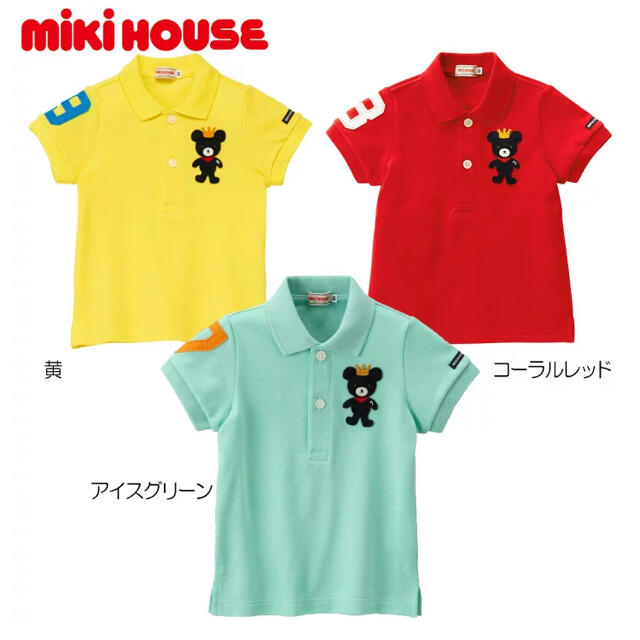 mikihouse(ミキハウス)の新品　ミキハウス　ポロシャツ　サイズ90 キッズ/ベビー/マタニティのキッズ服男の子用(90cm~)(Tシャツ/カットソー)の商品写真