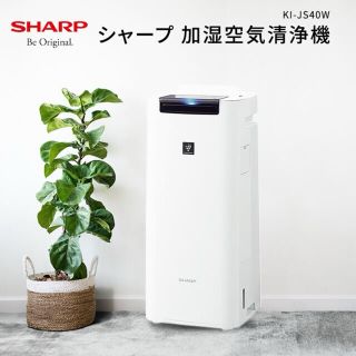 シャープ(SHARP)のシャープ 加湿空気清浄機 KI-JS40W 新品未開封(空気清浄器)