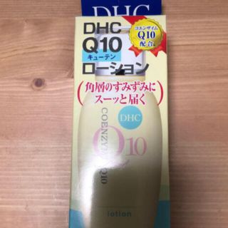 ディーエイチシー(DHC)のDHC Q10ローション SS(60ml)(化粧水/ローション)