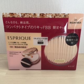 エスプリーク(ESPRIQUE)のエスプリーク リキッド コンパクト BB キット 2 01 明るめの肌色(1セッ(BBクリーム)