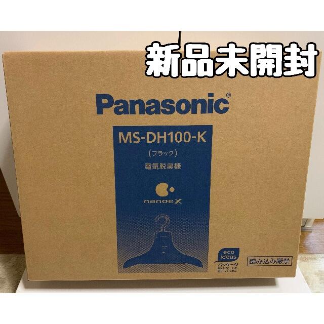 【日本未発売】 Panasonic 【くろまめ様専用】Panasonic（パナソニック）　脱臭ハンガー - その他