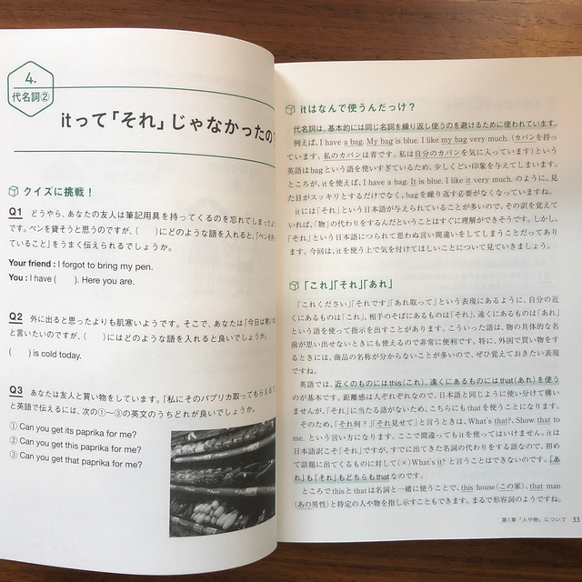 子どもに聞かれて困らない英文法のキソ 英語の基本文法を楽しみながら復習！ エンタメ/ホビーの本(語学/参考書)の商品写真