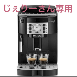 デロンギ(DeLonghi)の新品未開封 デロンギ マグニフィカS 全自動コーヒーマシン ECAM22112B(コーヒーメーカー)