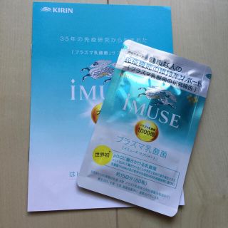 キリン(キリン)のKIRIN iMUSE(その他)