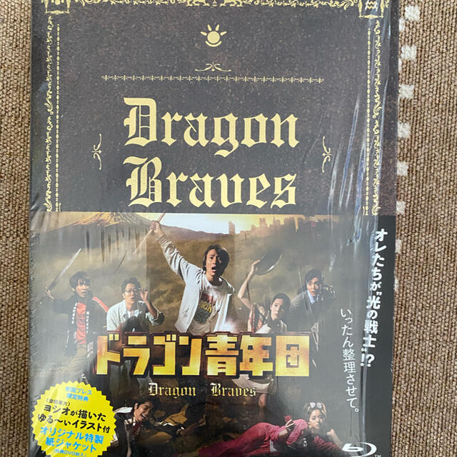 関ジャニ∞(カンジャニエイト)のドラゴン青年団 Blu-ray 初回限定版 エンタメ/ホビーのDVD/ブルーレイ(TVドラマ)の商品写真