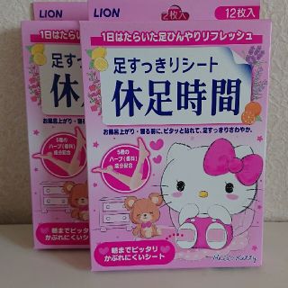 ライオン(LION)のあんず様専用 LION 足スッキリシート 休息時間 (フットケア)