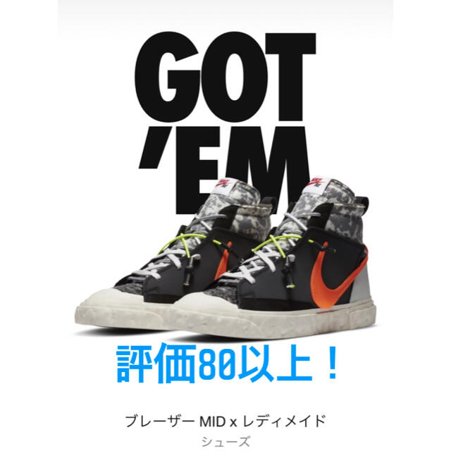 nike blazer readymade black 28cm us10靴/シューズ