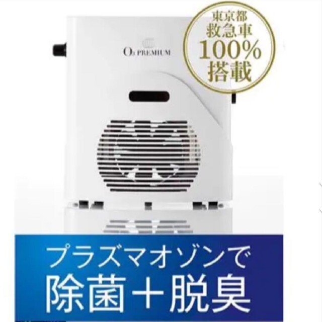 プレミアムO3 オゾン発生器 タムラテコ 新品未使用 | www.jarussi.com.br