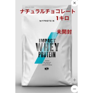 マイプロテイン(MYPROTEIN)のマイプロテイン　ナチュラルチョコレート　1キロ(プロテイン)