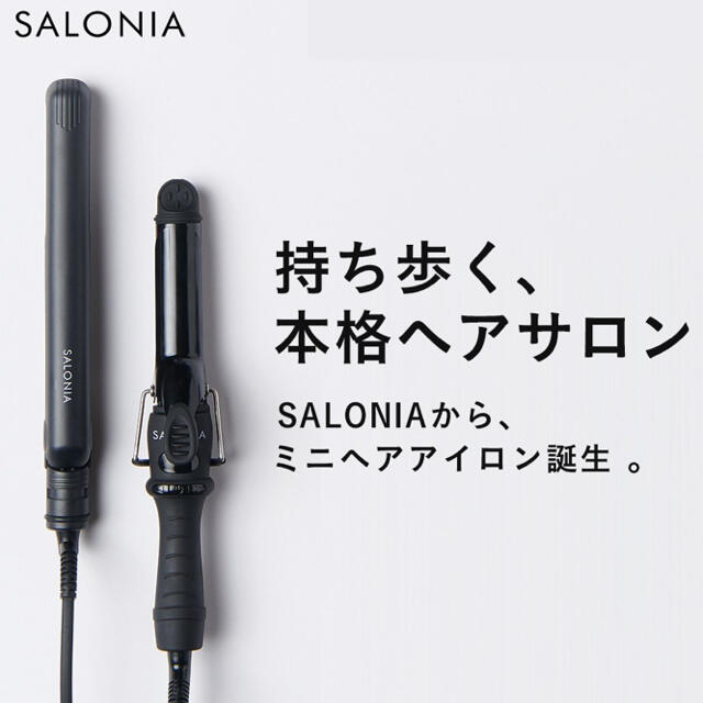 SALONIA サロニア ミニ セラミック カールヘアアイロン ブラック スマホ/家電/カメラの美容/健康(ヘアアイロン)の商品写真
