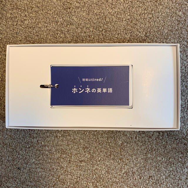 スタディサプリ 単語帳 エンタメ/ホビーのコレクション(ノベルティグッズ)の商品写真