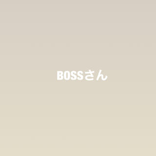 BOSSさん(セット/コーデ)
