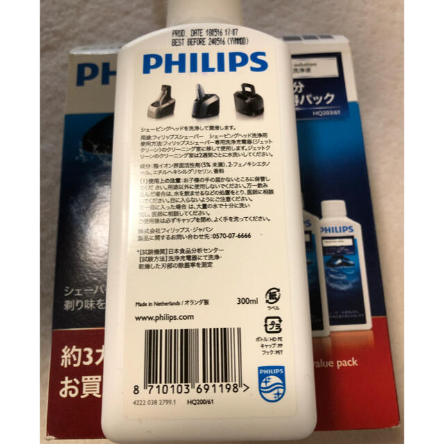 PHILIPS(フィリップス)のフィリップス　洗浄液 スマホ/家電/カメラの美容/健康(メンズシェーバー)の商品写真