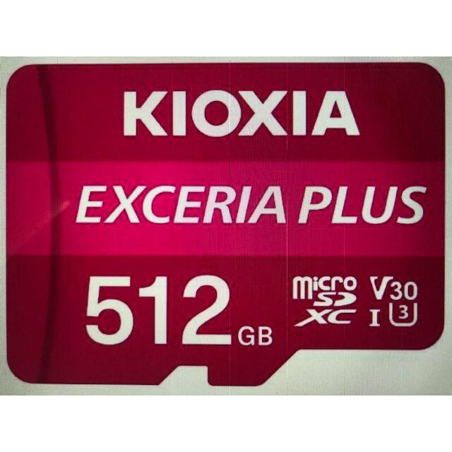 ●キオクシア　EXCERIA PLUS KMUH-A512G [512GB]