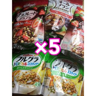 カルビー(カルビー)のグラノーラ　シリアル　まとめ売り　カルビー　ケロッグ　合計5袋(菓子/デザート)