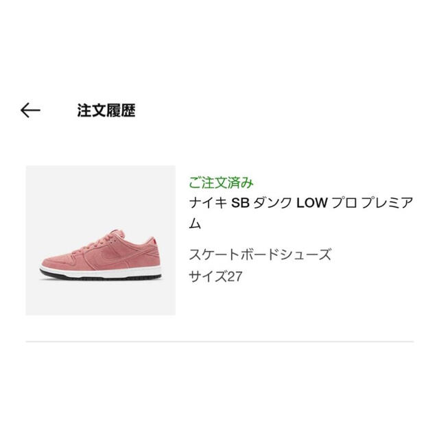 NIKE SB DUNK LOW PRM 「pinkpig」 1