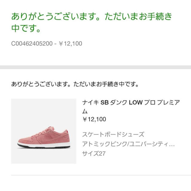 NIKE SB DUNK LOW PRM 「pinkpig」 2