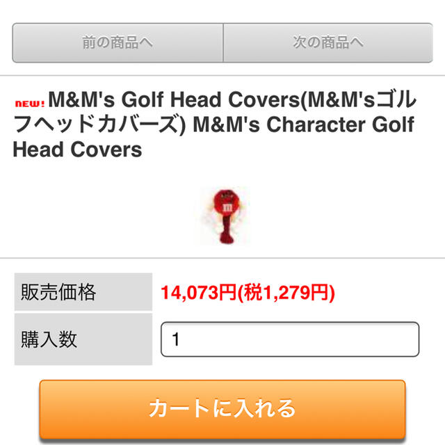 m&m&m's(エムアンドエムアンドエムズ)のM&M's Golf Head Covers(M&M'sゴルフヘッドカバーズ) スポーツ/アウトドアのゴルフ(その他)の商品写真