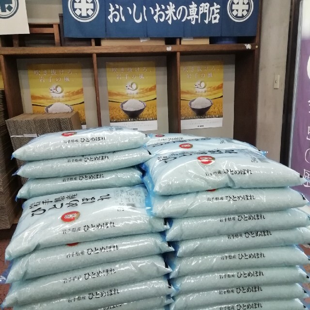 お米 30kg 5kg×6袋 一等米 特A地域産 精米済 白米 食品/飲料/酒の食品(米/穀物)の商品写真