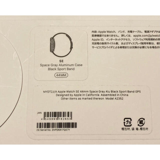 専用出品 Apple Watch SE スペースグレイ 44mm