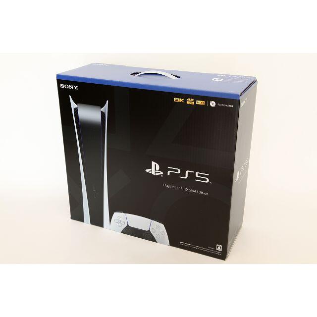 PlayStation - 【新品】SONY PlayStation5 デジタルエディション【即日発送】