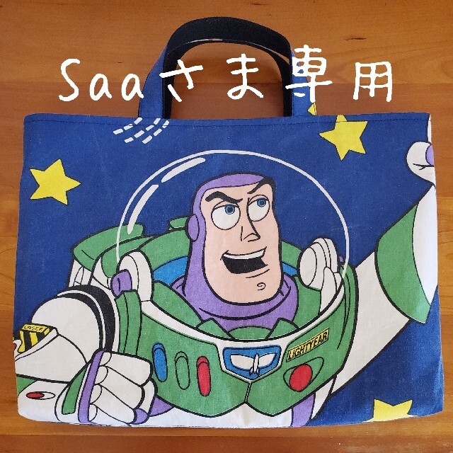 ⚠️Saa♡さま専用⚠️「バズ / ウッディ」レッスンバッグ二点の通販 ...