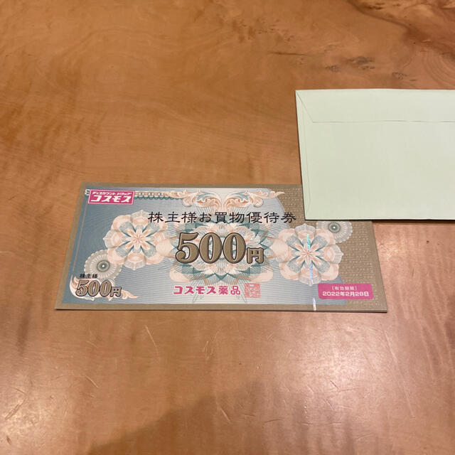 即日メルカリ便翌日届対応可東京都競馬株主優待券サマーランド 即日メルカリ便翌日届対応可東京都競馬株主優待券サマーランド