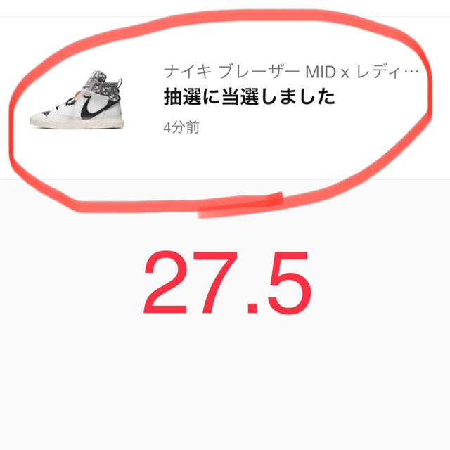 ナイキ　NIKE  ブレーザー　ブレザー　 27.5