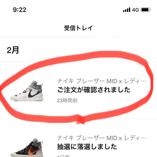 ナイキ　NIKE  ブレーザー　ブレザー　 27.5