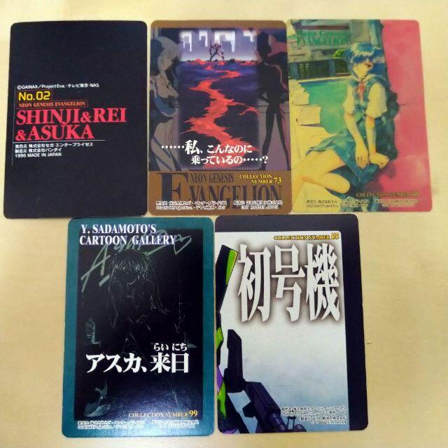 エヴァンゲリオン初期(1996年〜1997年）トレーディングカード合計143枚