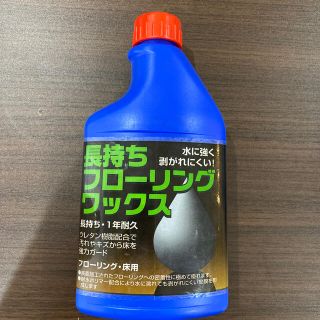  長持ちフローリングワックス (その他)