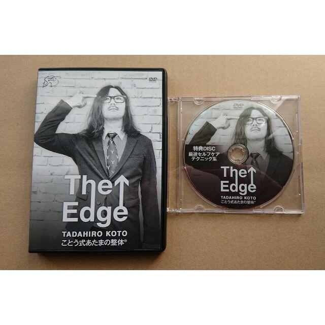 ことう式あたまの整体　The Edge