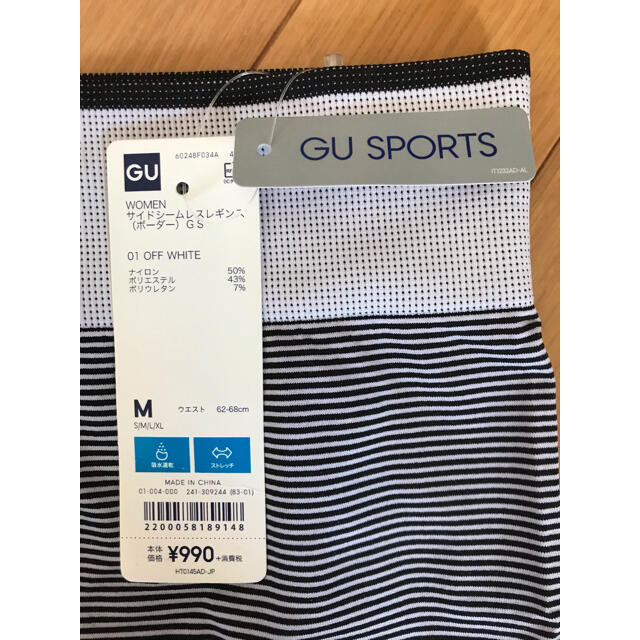 GU(ジーユー)のレギンス スポーツ/アウトドアのランニング(ウェア)の商品写真