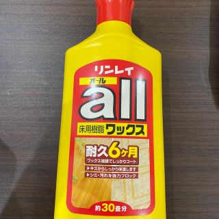 リンレイ オール 500ml (日用品/生活雑貨)