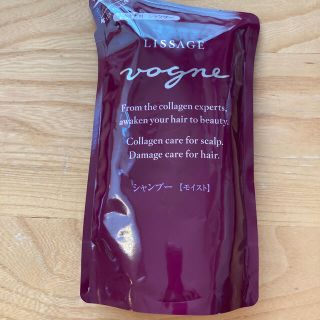 リサージ(LISSAGE)のお値下げ。リサージ　ヴォーニュ　ヘアチェンジシャンプー　モイスト(シャンプー)