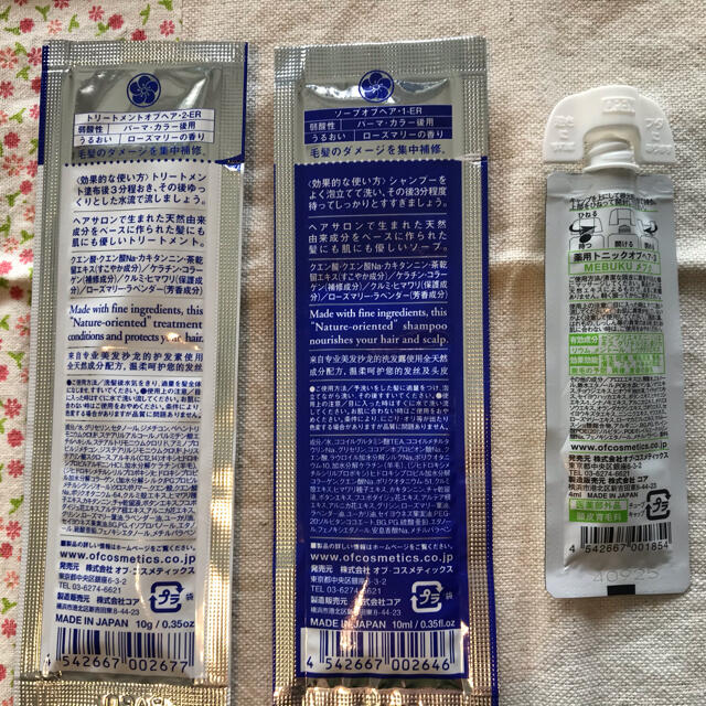 of cosmetics（オブ　コスメティックス）ヘアケア　使い切り７点 コスメ/美容のキット/セット(サンプル/トライアルキット)の商品写真