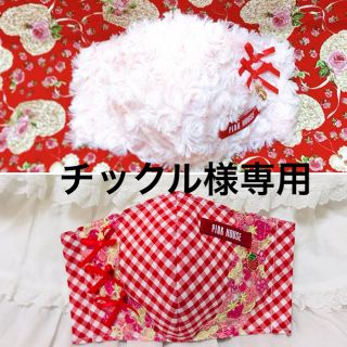 PINK HOUSEのフリマアイテム一覧 PINK HOUSEのフリマアイテム一覧