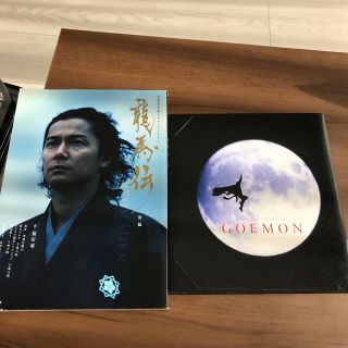 龍馬伝ｎｈｋ大河ドラマ後編 佐藤健 大泉洋ゴエモンgoemonパンフレット映画の通販 ラクマ